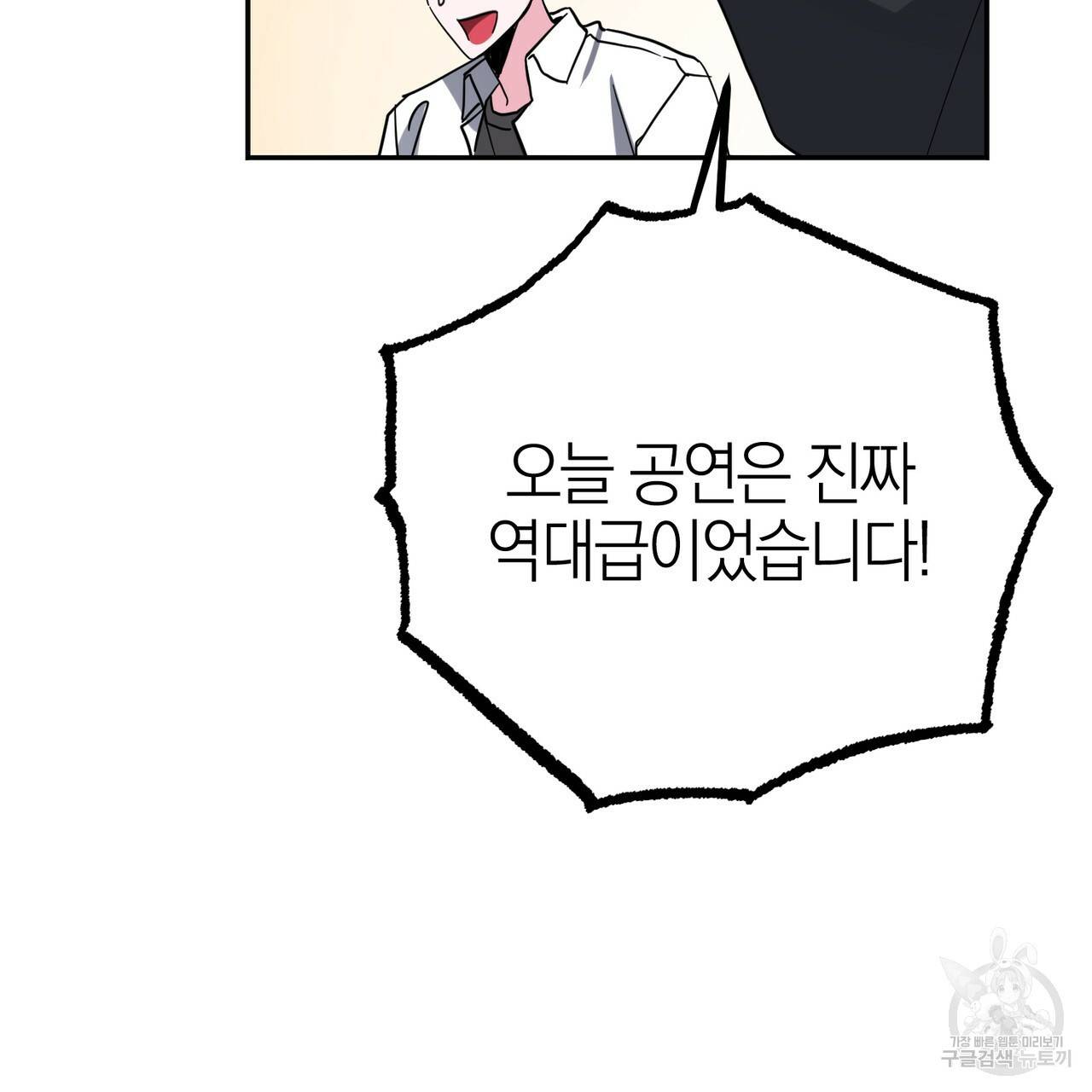 캠퍼스 트랩 14화 15