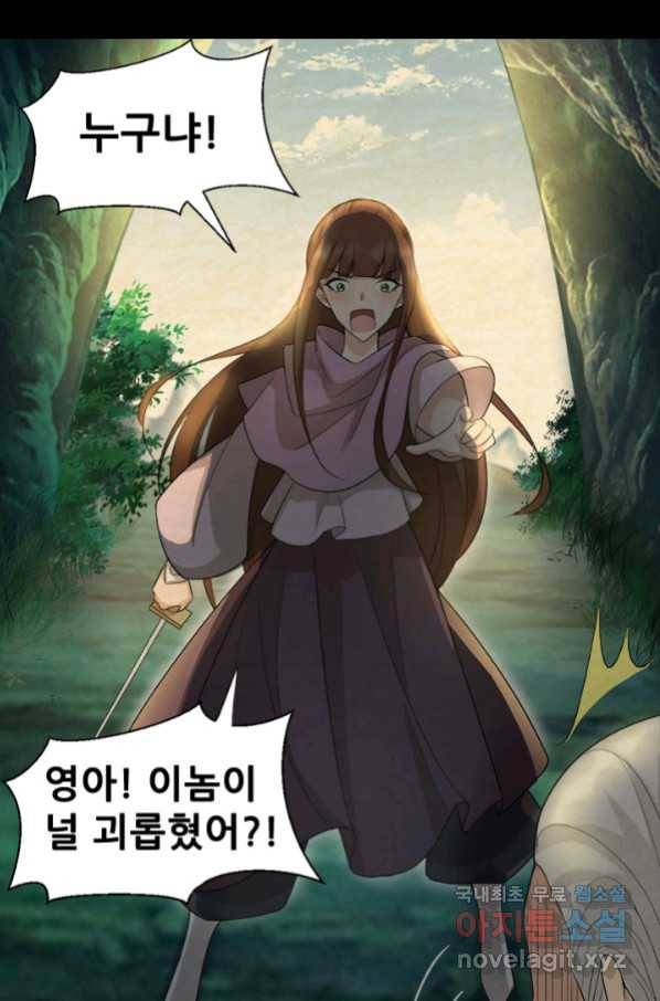 여걸의 귀환:208화 3