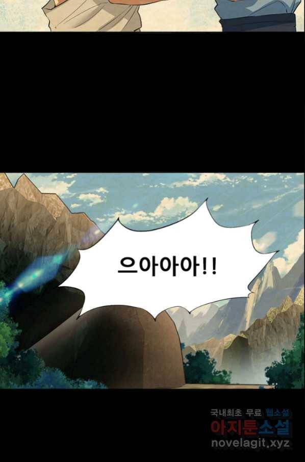여걸의 귀환:208화 6