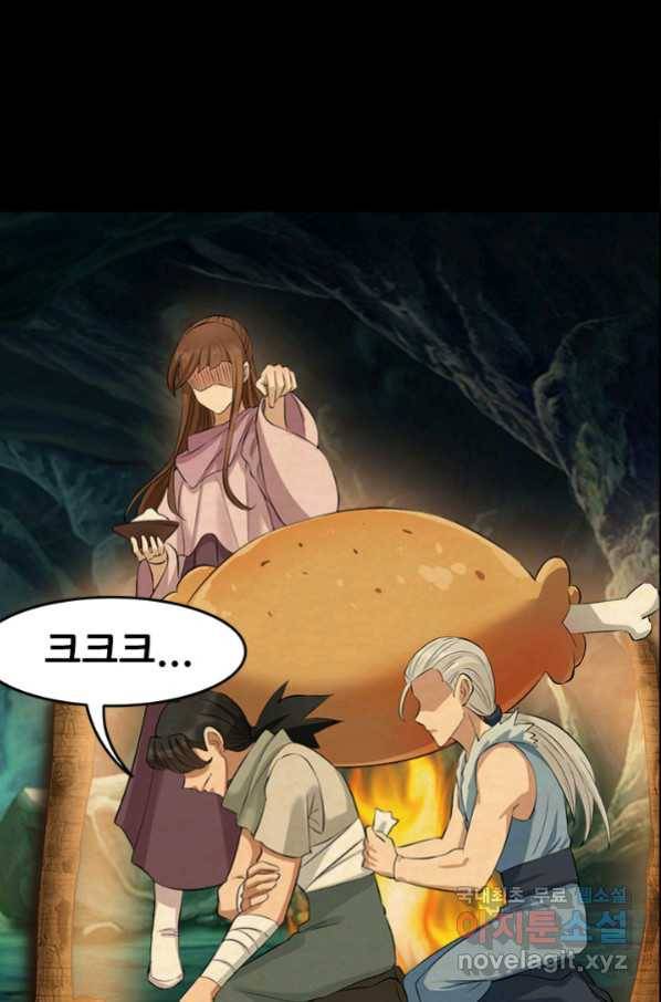 여걸의 귀환:208화 7