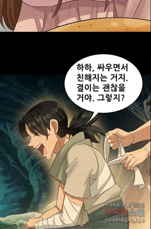 여걸의 귀환:208화 9