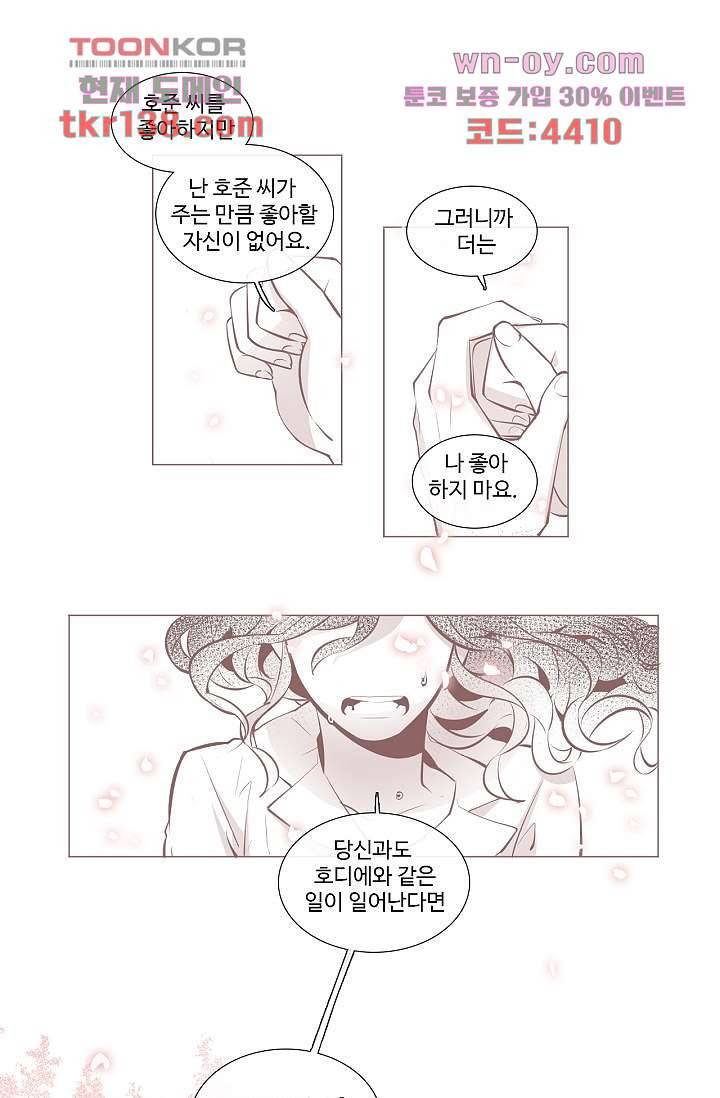 월하노인 45화 1