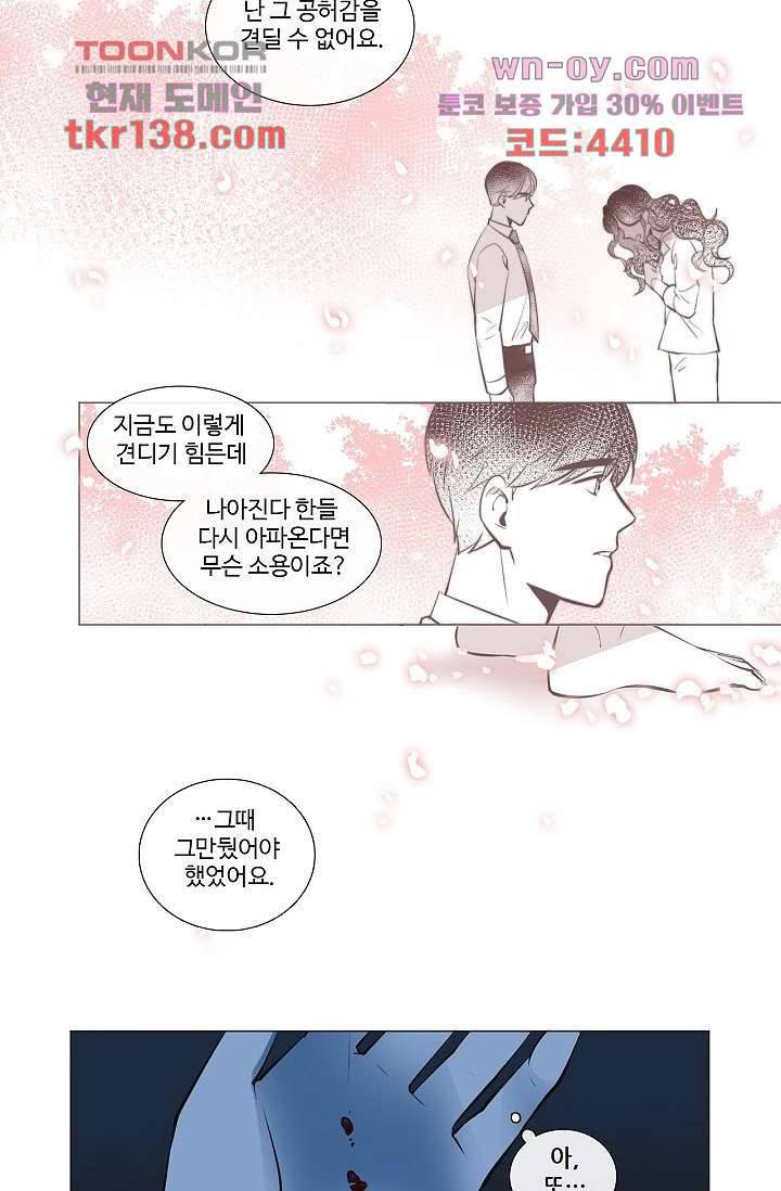 월하노인 45화 2