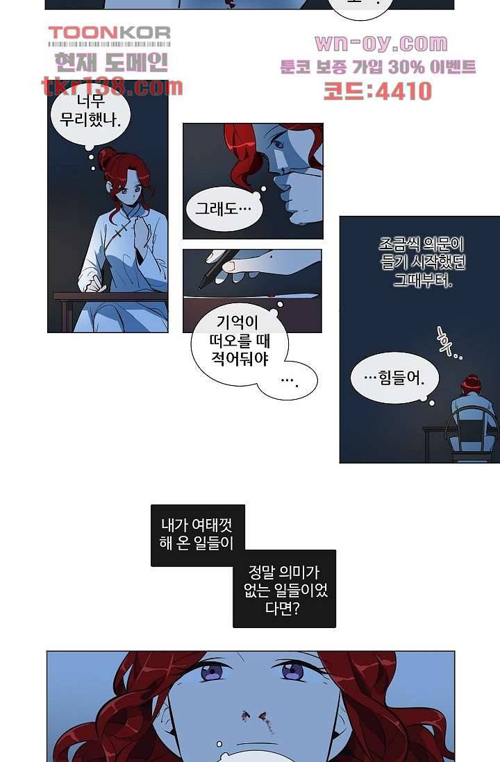 월하노인 45화 3