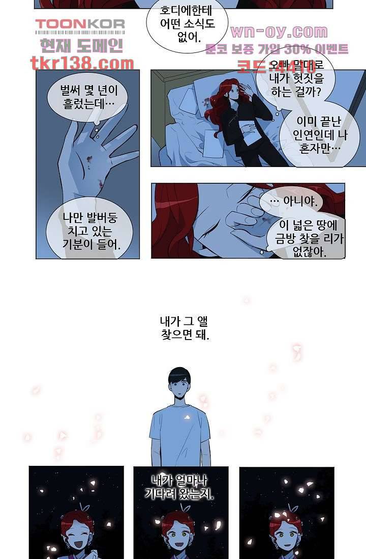 월하노인 45화 4