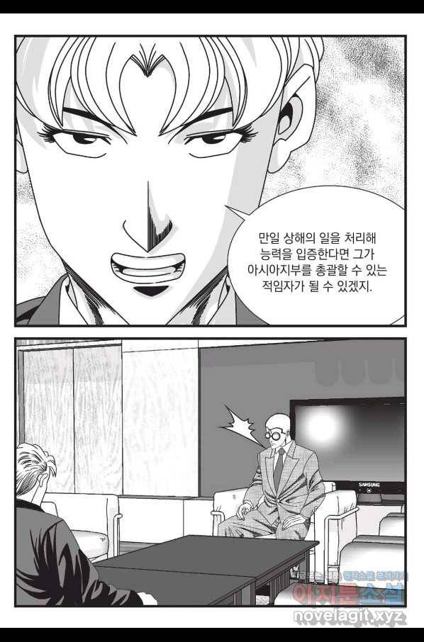 도시정벌 레거시 : 사자의서 2부 52화 4