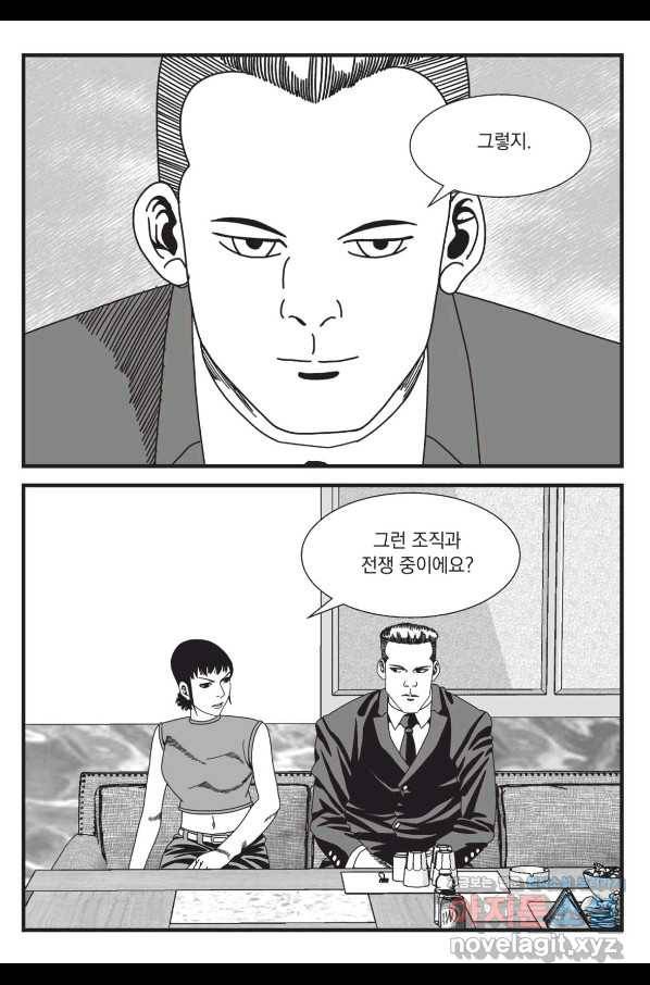 도시정벌 레거시 : 사자의서 2부 52화 18