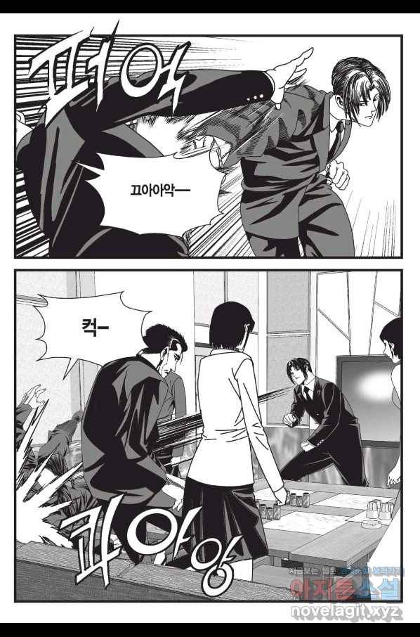 도시정벌 레거시 : 사자의서 2부 52화 36