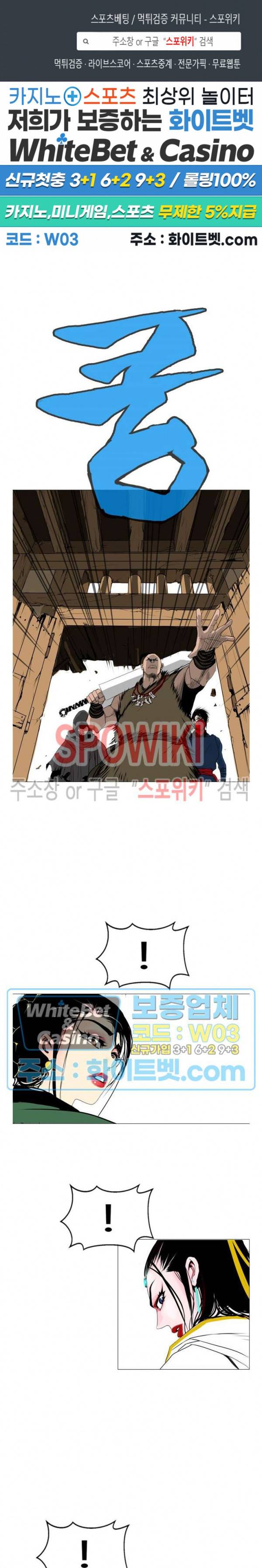 무결 19화 1