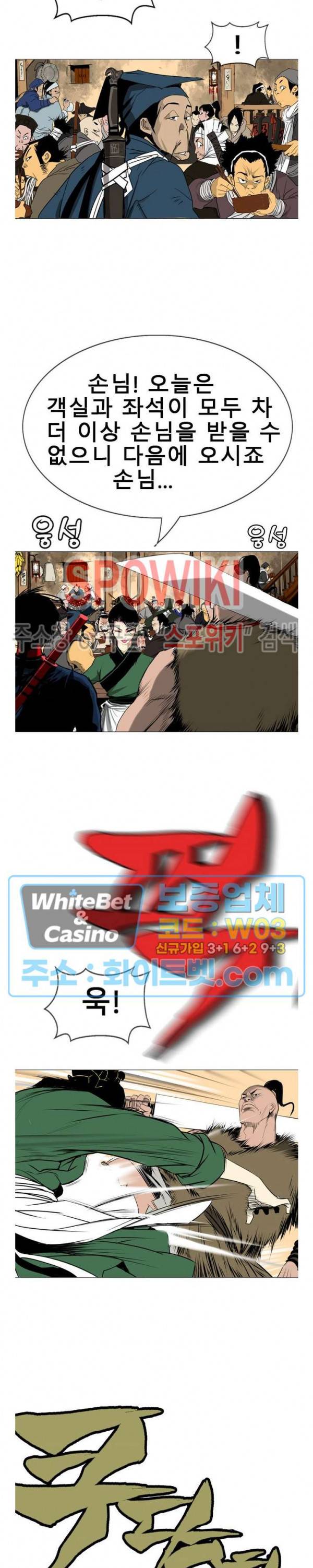 무결 19화 2