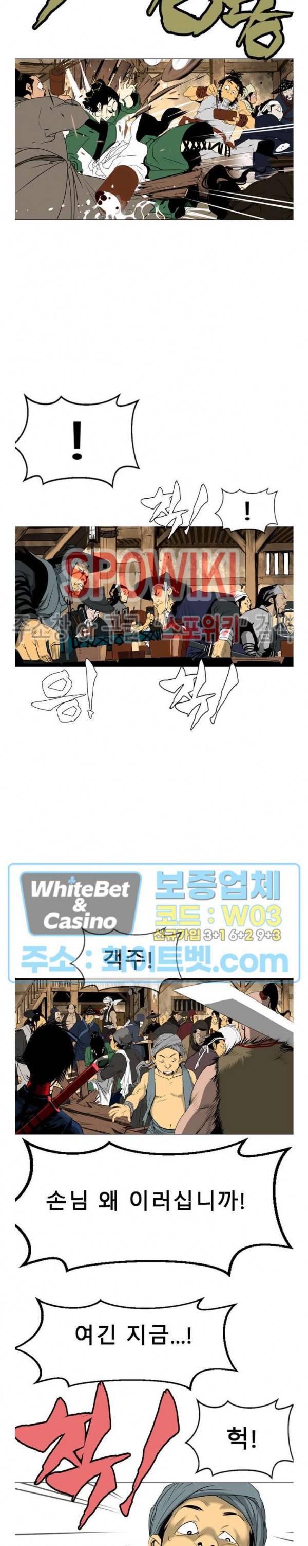 무결 19화 3