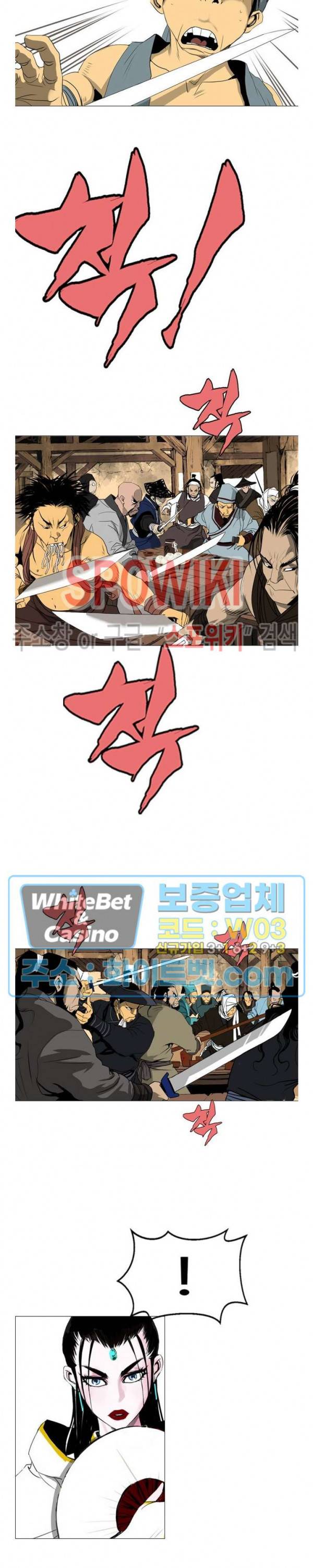 무결 19화 4