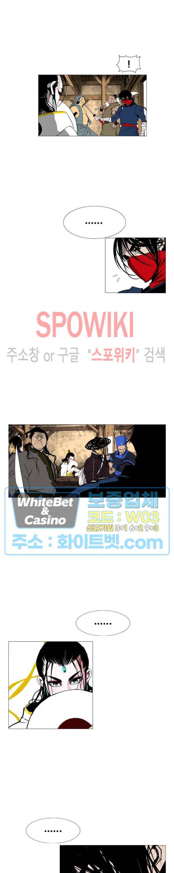 무결 19화 5