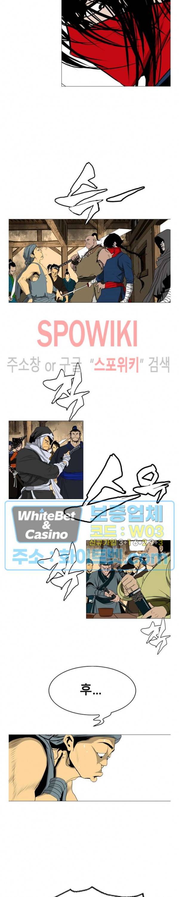 무결 19화 6