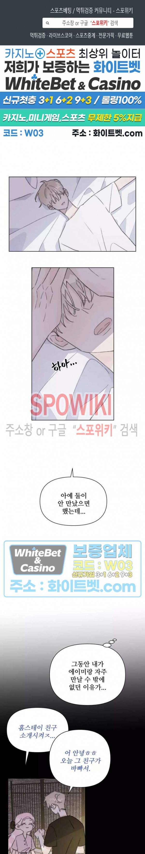 이게 하이틴 로맨스라고? 17화 1
