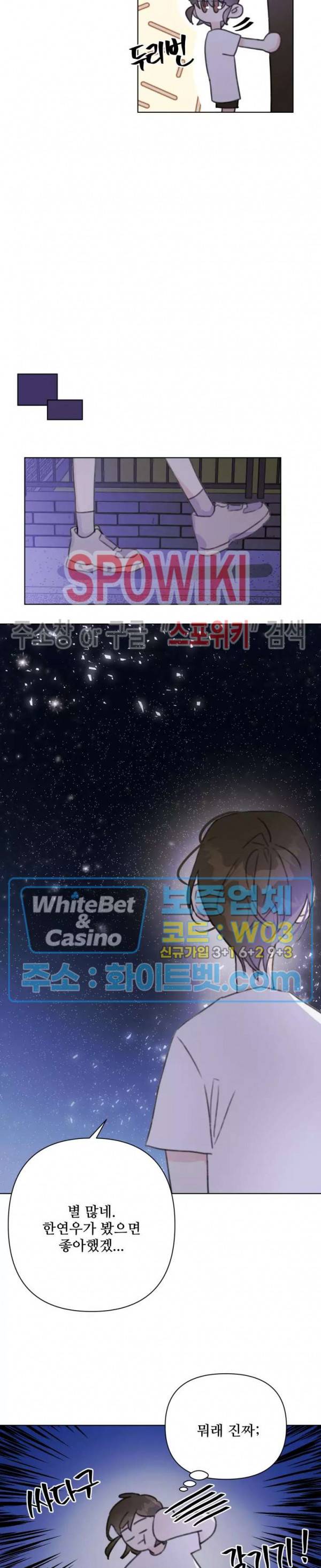 이게 하이틴 로맨스라고? 17화 10