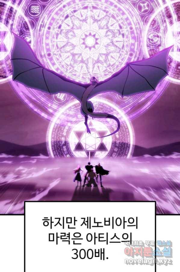이계 검왕 생존기-145화 4