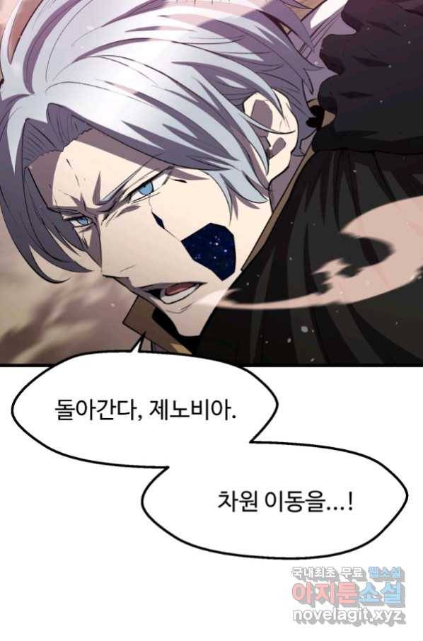 이계 검왕 생존기-145화 17