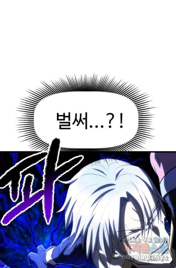 이계 검왕 생존기-145화 20