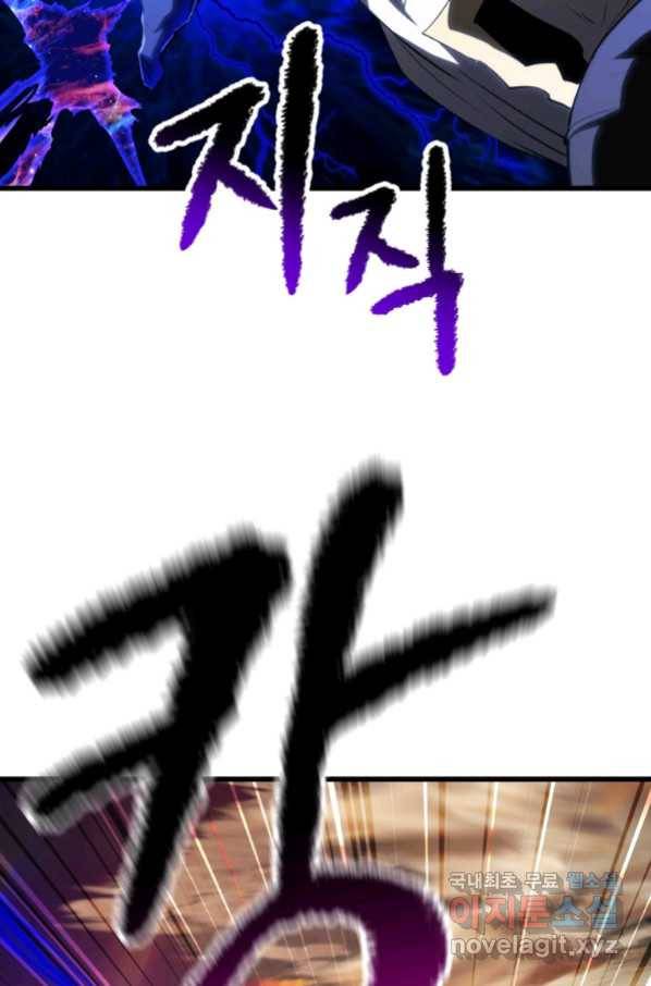 이계 검왕 생존기-145화 21