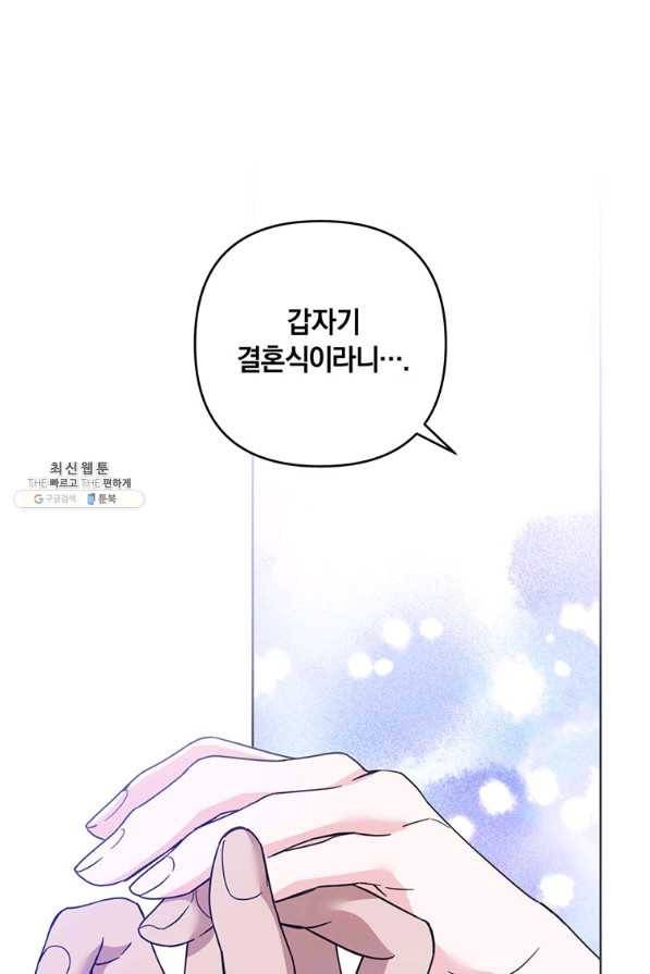 당신의 이해를 돕기 위하여 95화 1