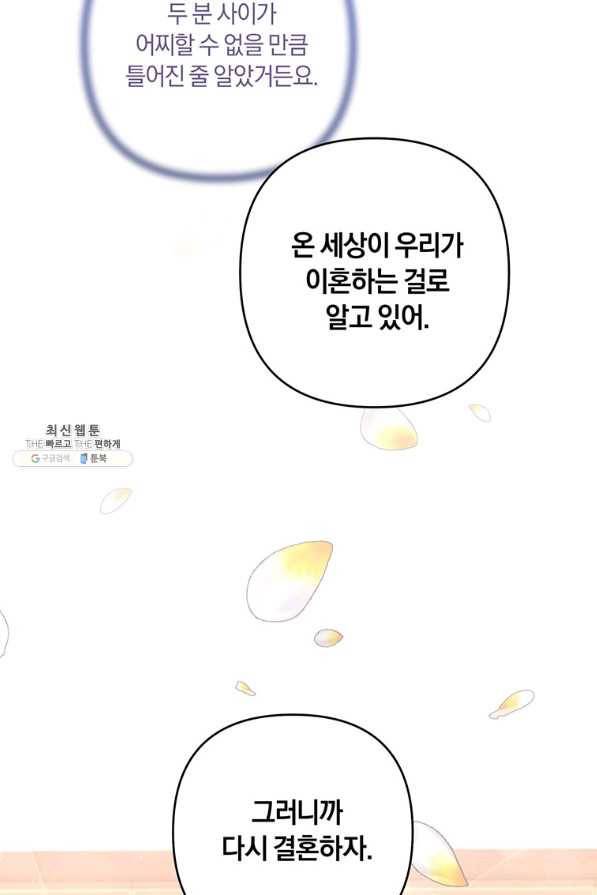 당신의 이해를 돕기 위하여 95화 4
