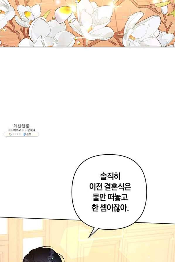 당신의 이해를 돕기 위하여 95화 6