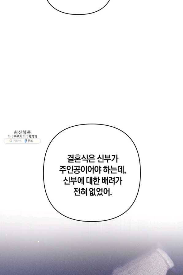 당신의 이해를 돕기 위하여 95화 8