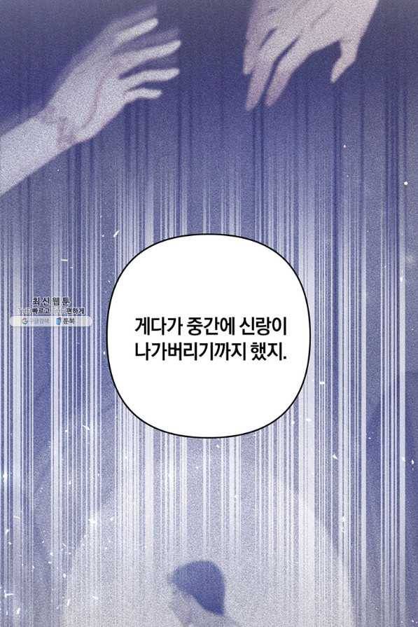 당신의 이해를 돕기 위하여 95화 9