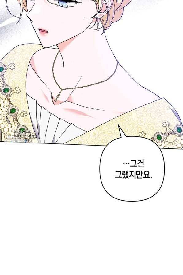 당신의 이해를 돕기 위하여 95화 11