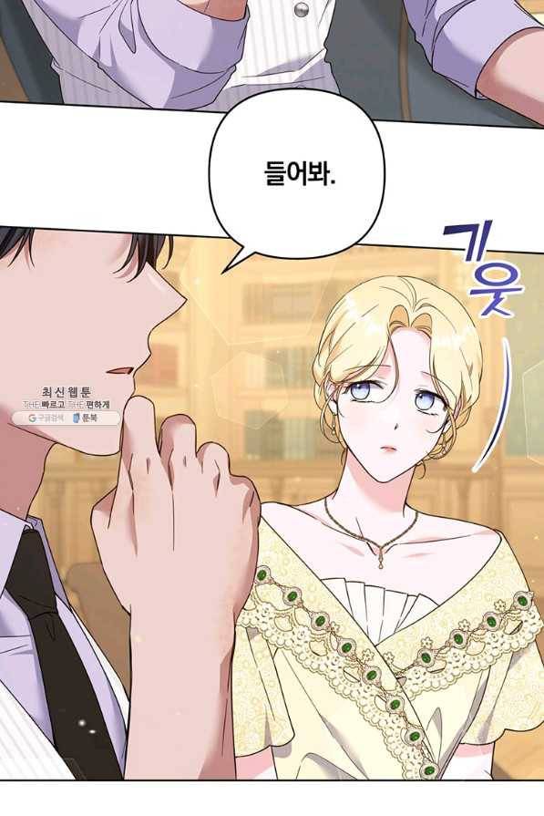 당신의 이해를 돕기 위하여 95화 13