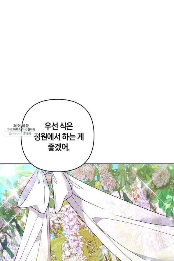 당신의 이해를 돕기 위하여 95화 14