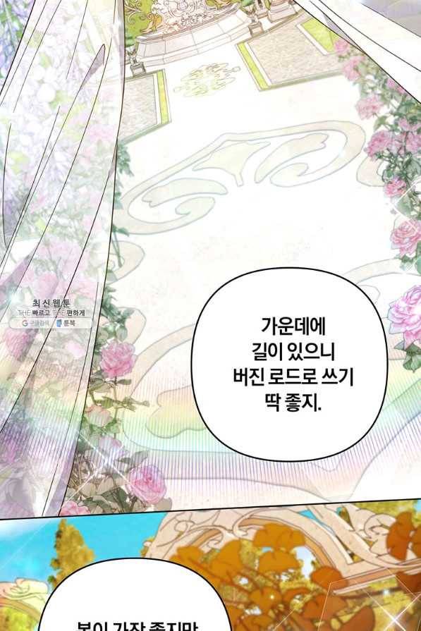당신의 이해를 돕기 위하여 95화 15
