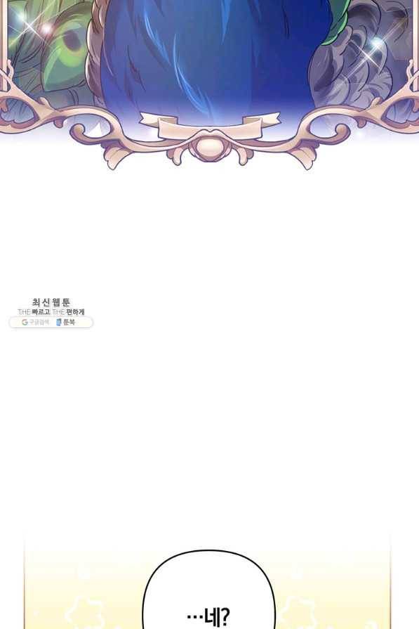 당신의 이해를 돕기 위하여 95화 19
