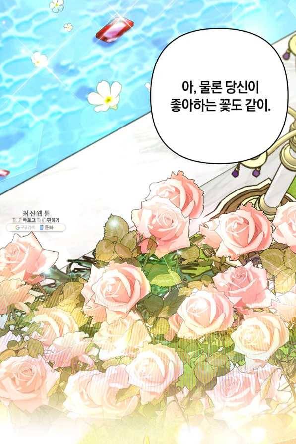 당신의 이해를 돕기 위하여 95화 23