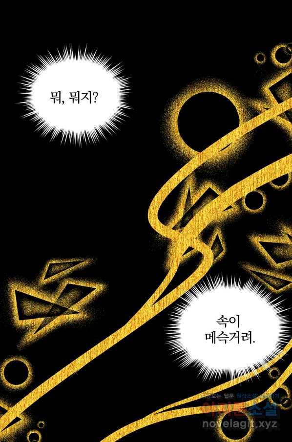 아스테리스크 37화 1