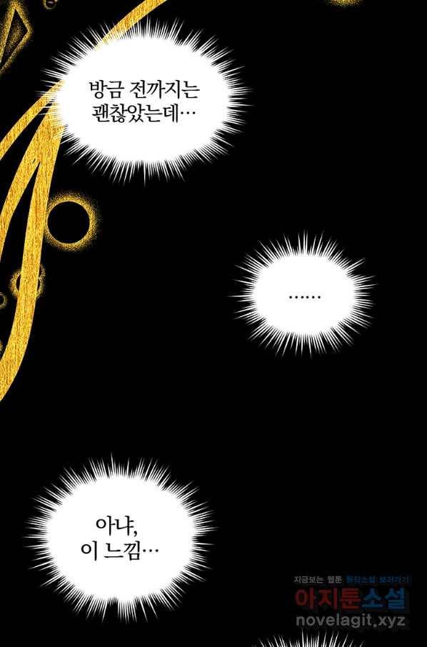 아스테리스크 37화 2