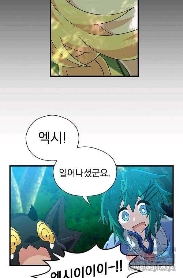 아스테리스크 37화 4