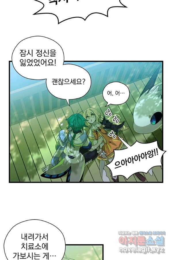 아스테리스크 37화 5