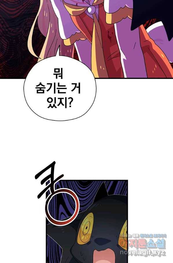 아스테리스크 37화 10