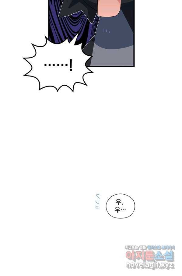 아스테리스크 37화 11