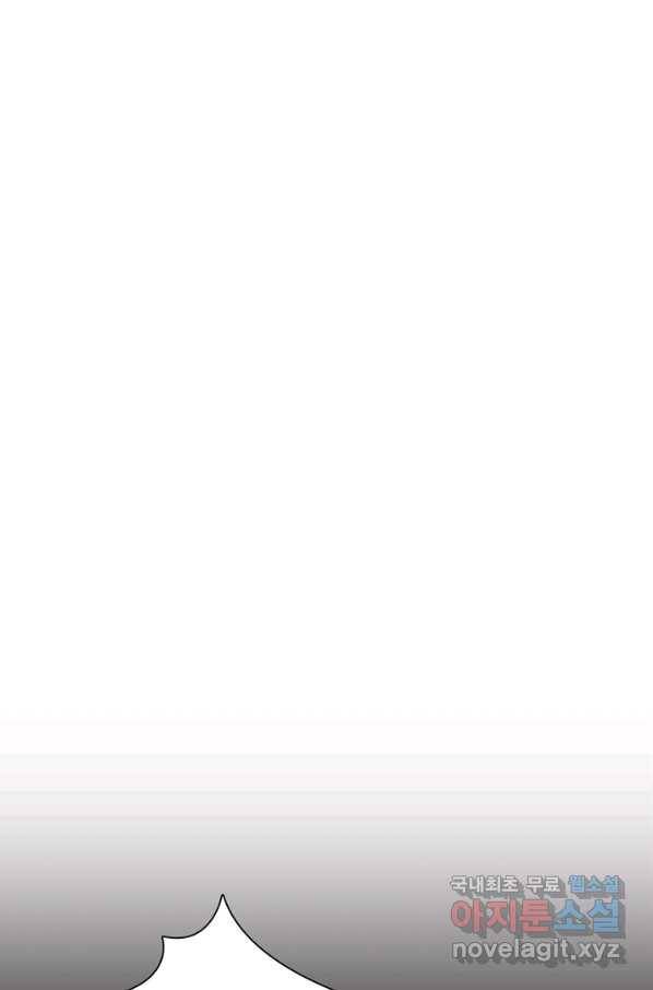 엉덩이가 잘못했네 48화 1