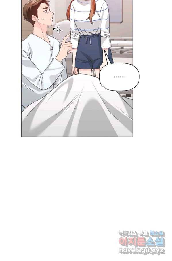 엉덩이가 잘못했네 48화 8