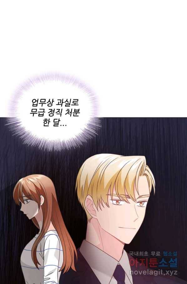 엉덩이가 잘못했네 48화 9