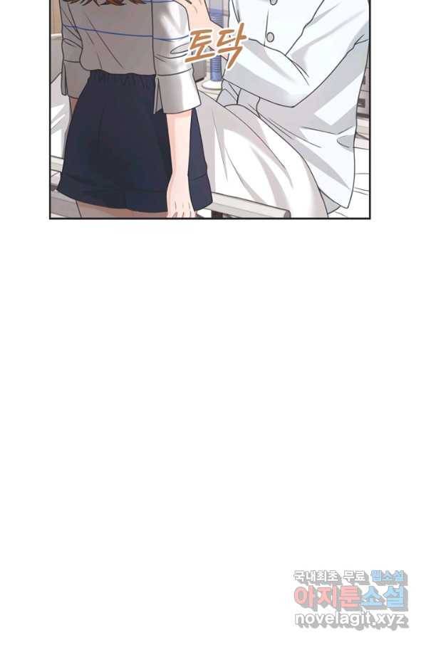 엉덩이가 잘못했네 48화 13
