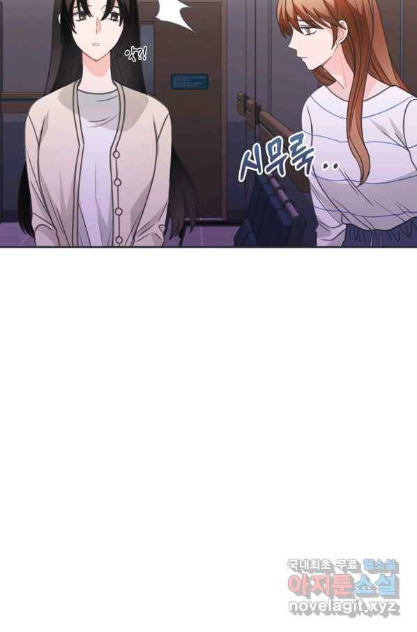 엉덩이가 잘못했네 48화 18