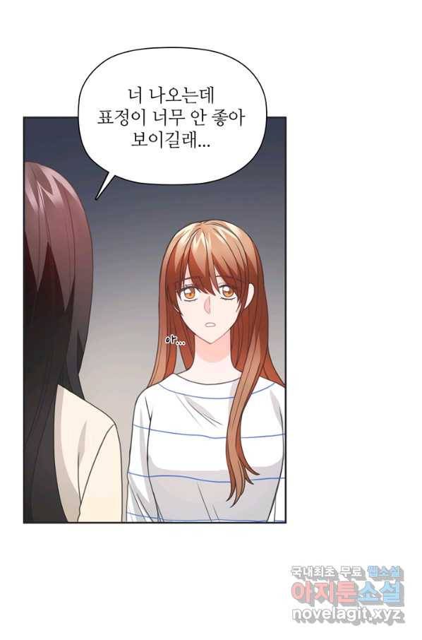 엉덩이가 잘못했네 48화 22