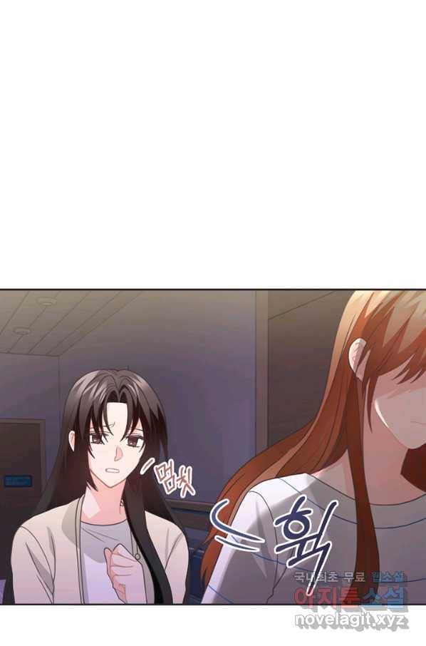 엉덩이가 잘못했네 48화 25