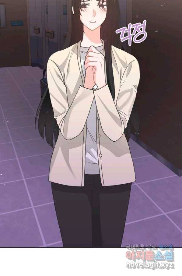 엉덩이가 잘못했네 48화 27