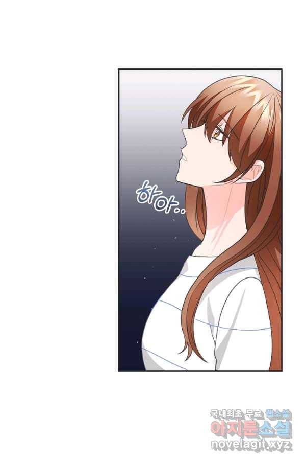 엉덩이가 잘못했네 48화 30